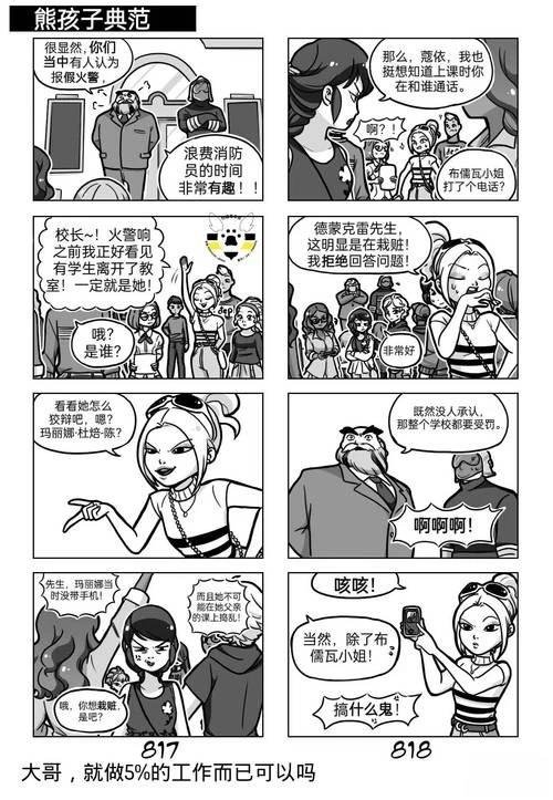 第04季01话