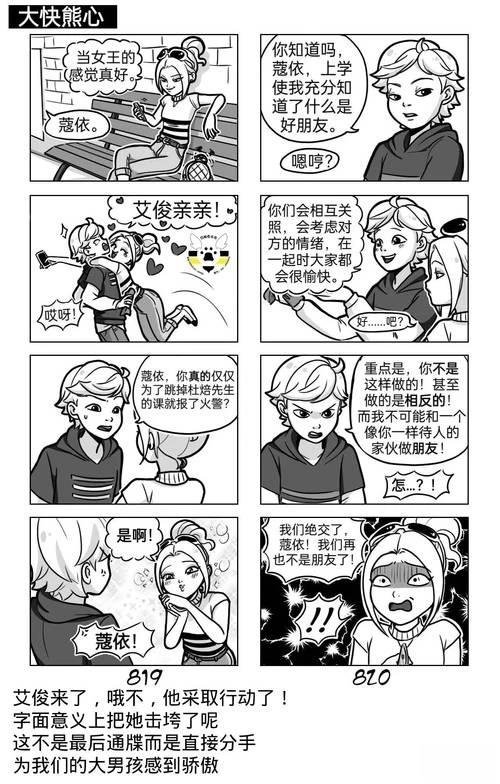 第04季01话