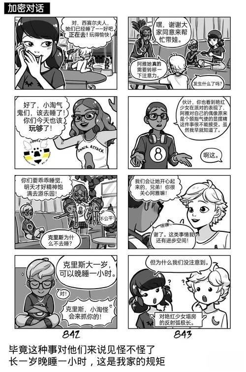 第04季02话