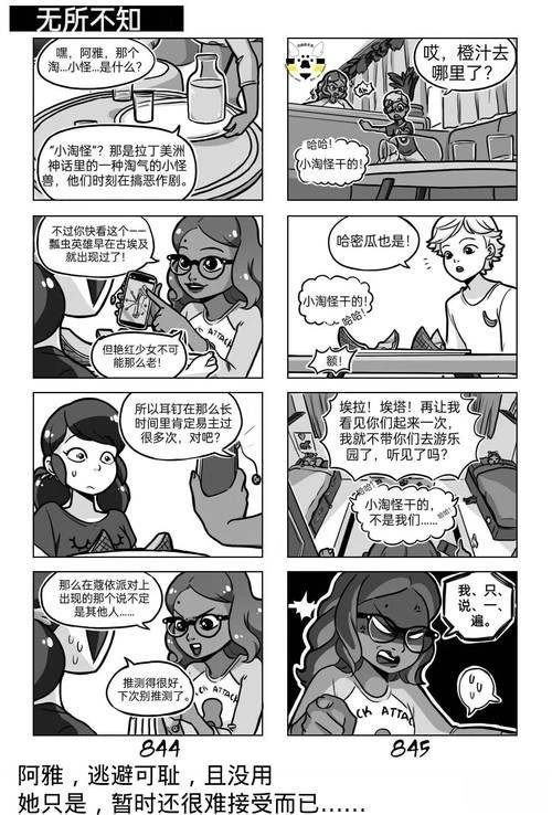 第04季02话