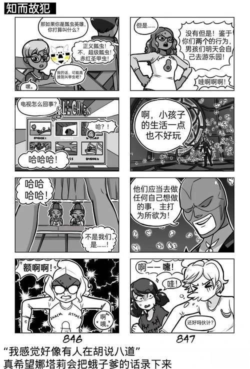 第04季02话
