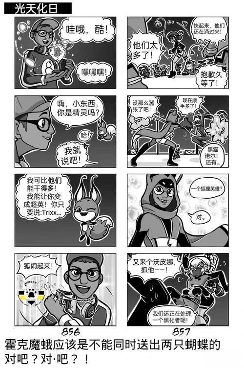 第04季02话