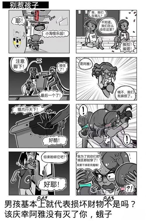 第04季02话