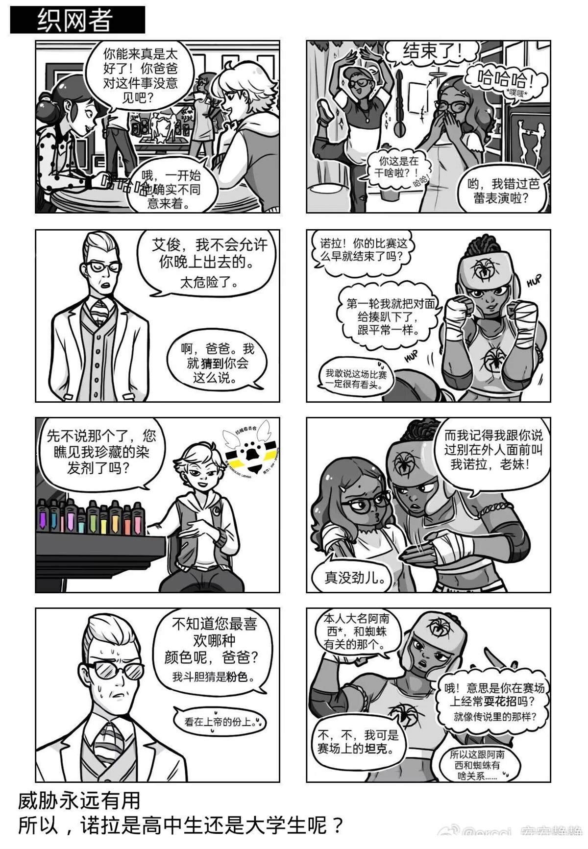 第04季03话