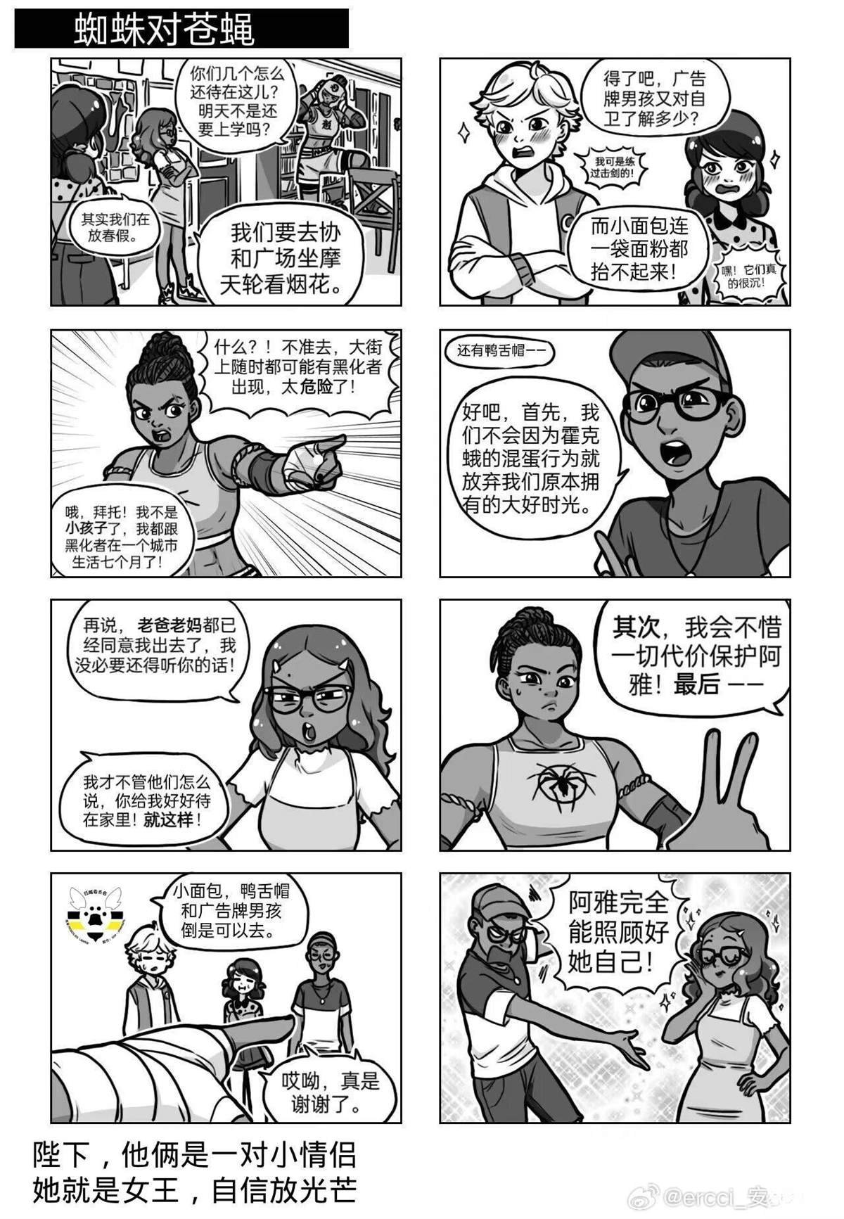 第04季03话