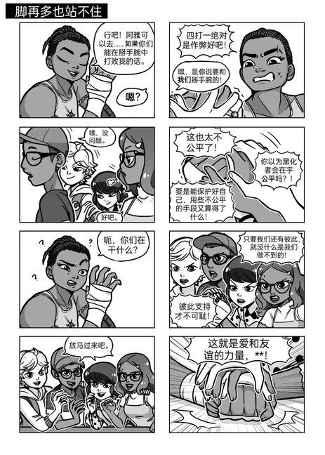 第04季03话