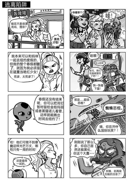 第04季03话