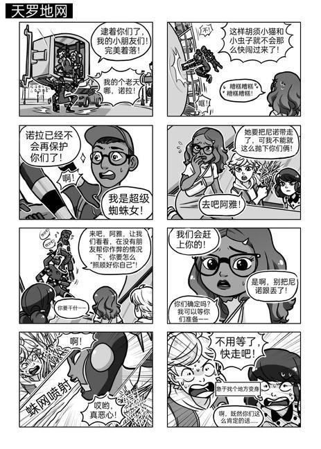 第04季03话