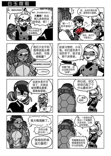 第04季03话