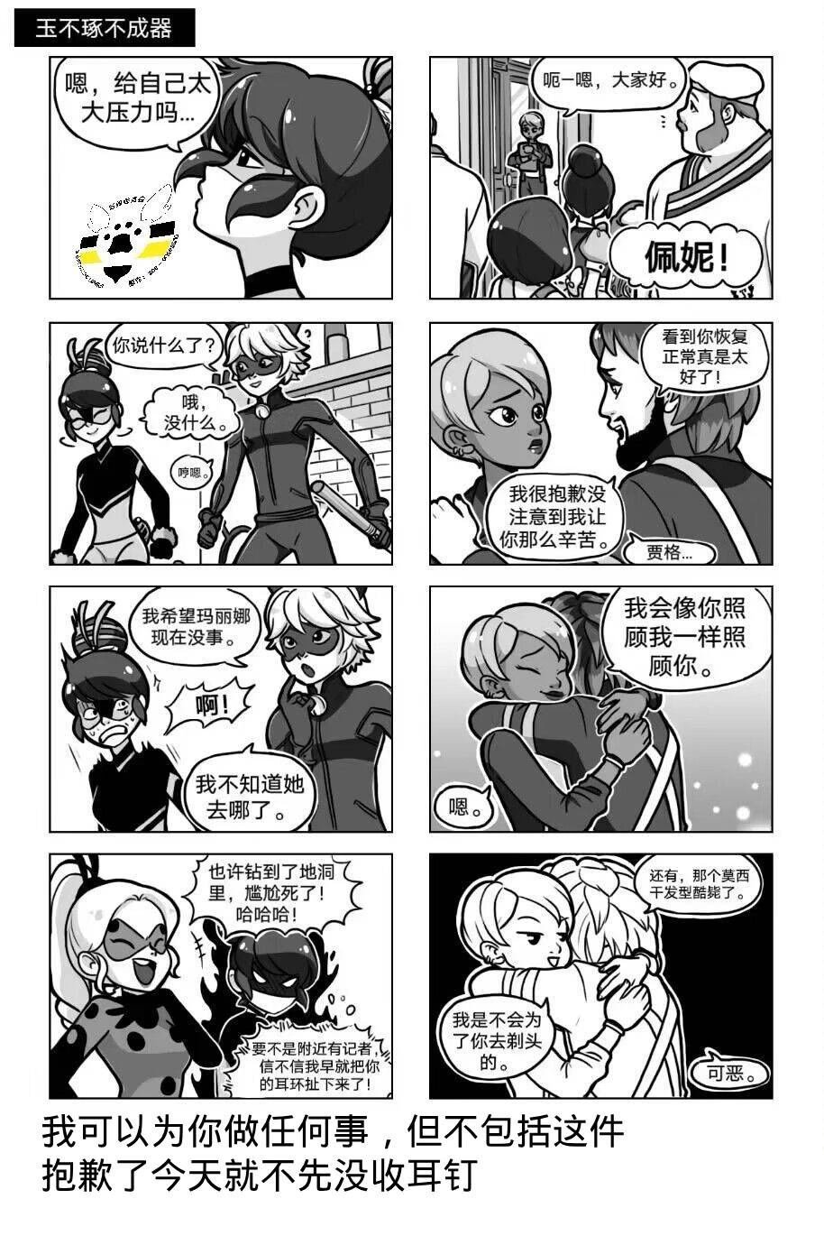 第04季04话