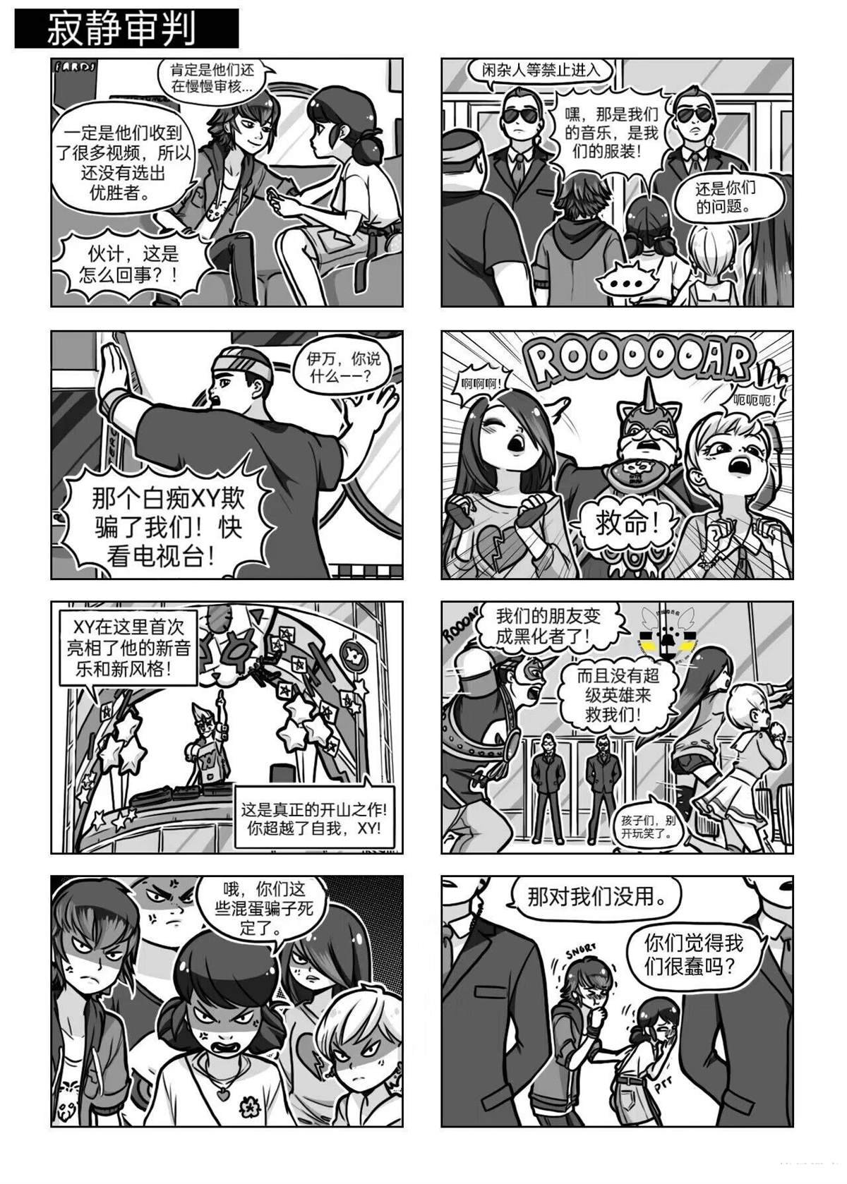 第04季05话