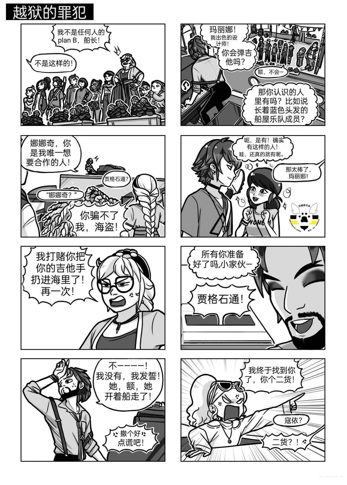 第04季06话