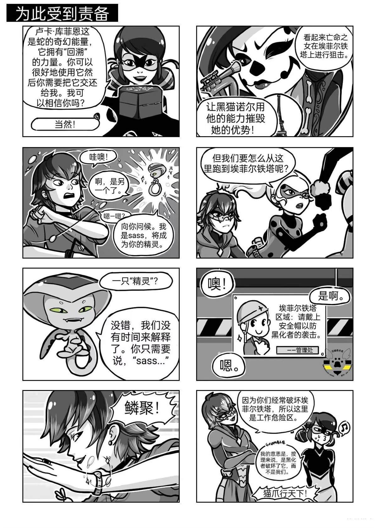 第04季06话