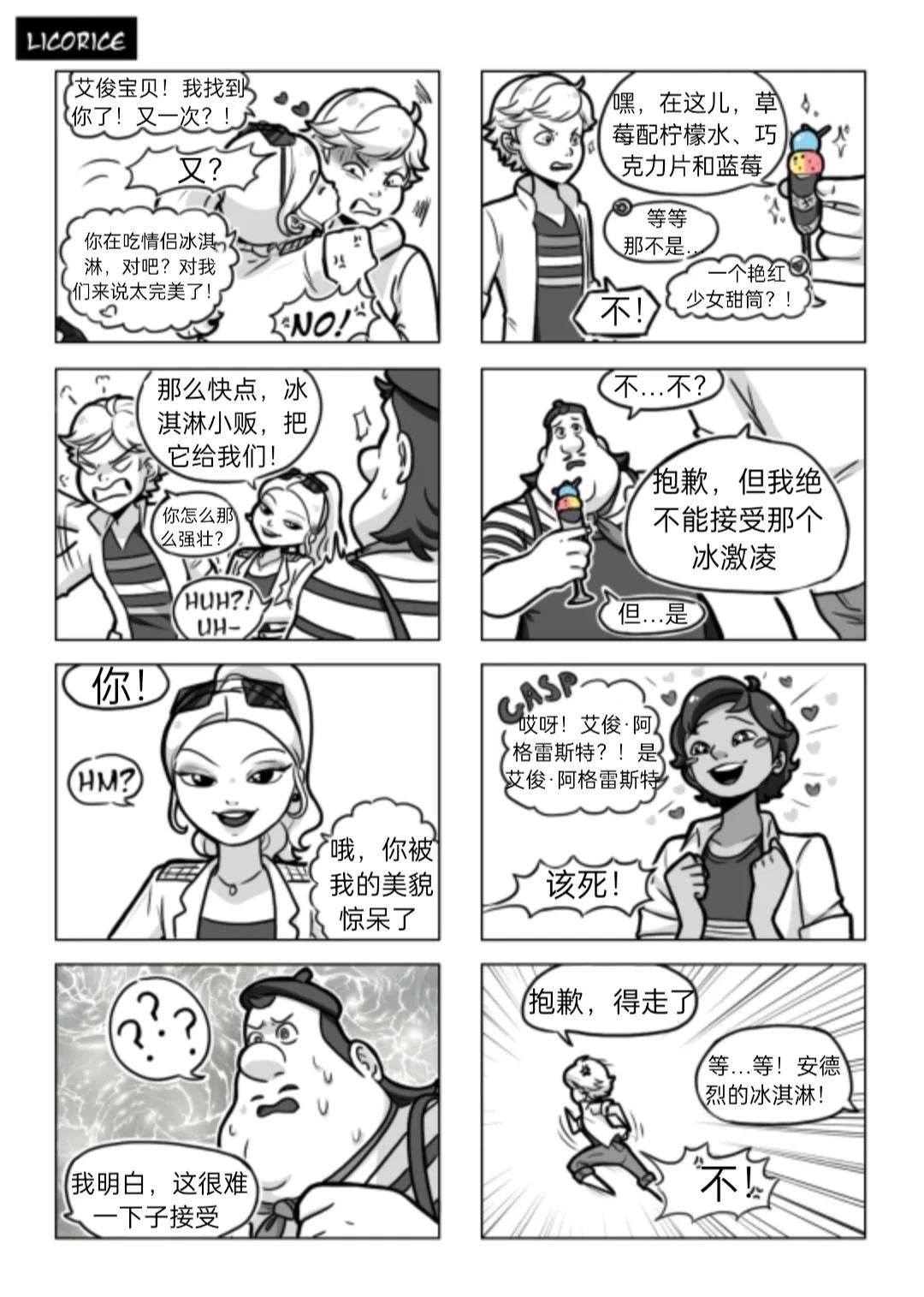 第04季番外02