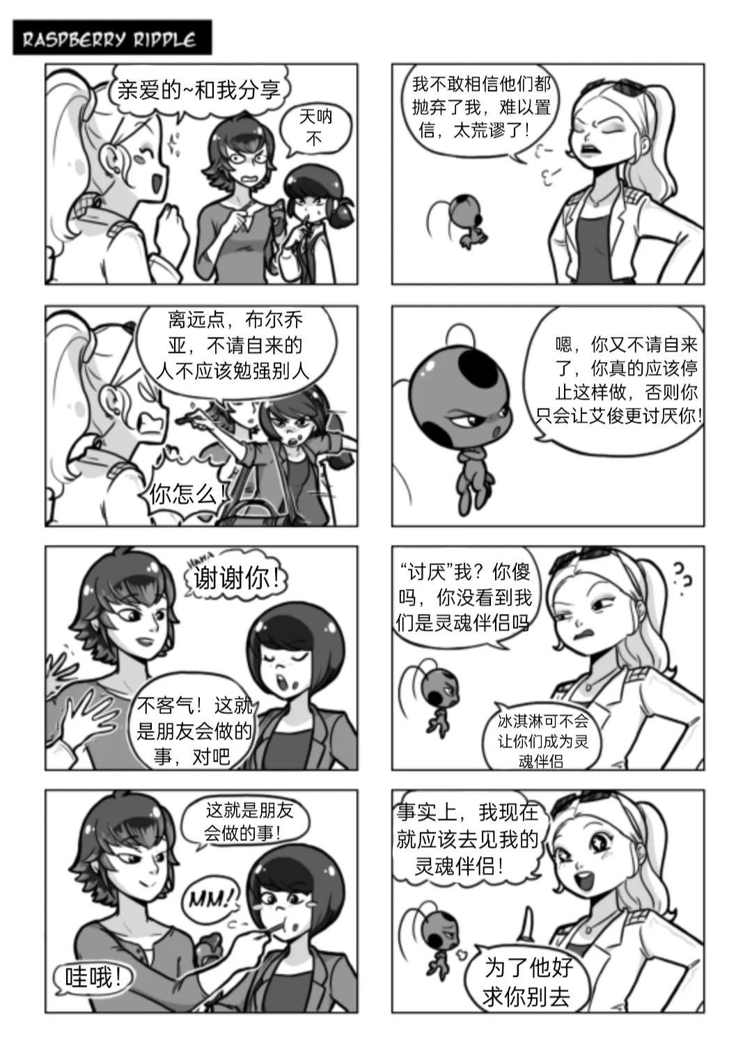 第04季番外02