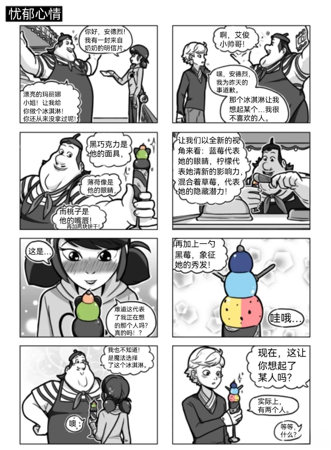 第04季番外02