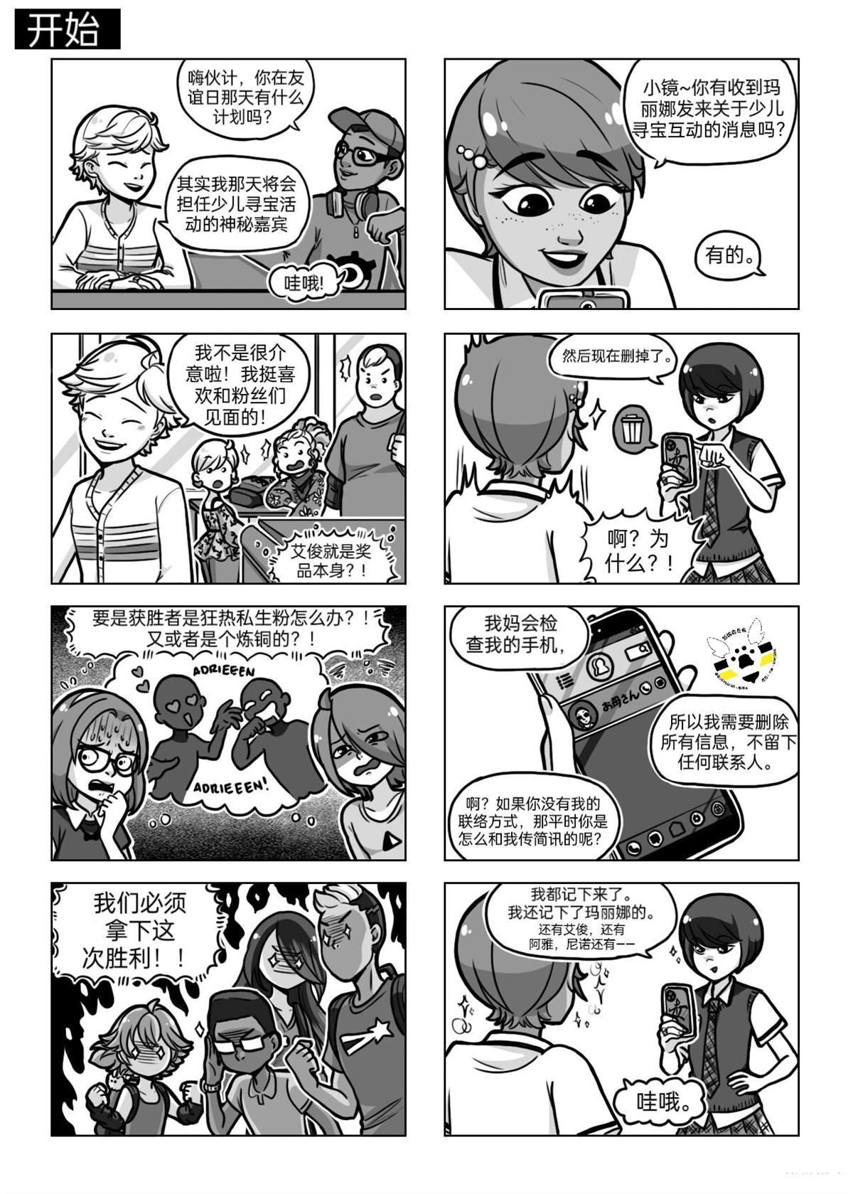 第04季07话