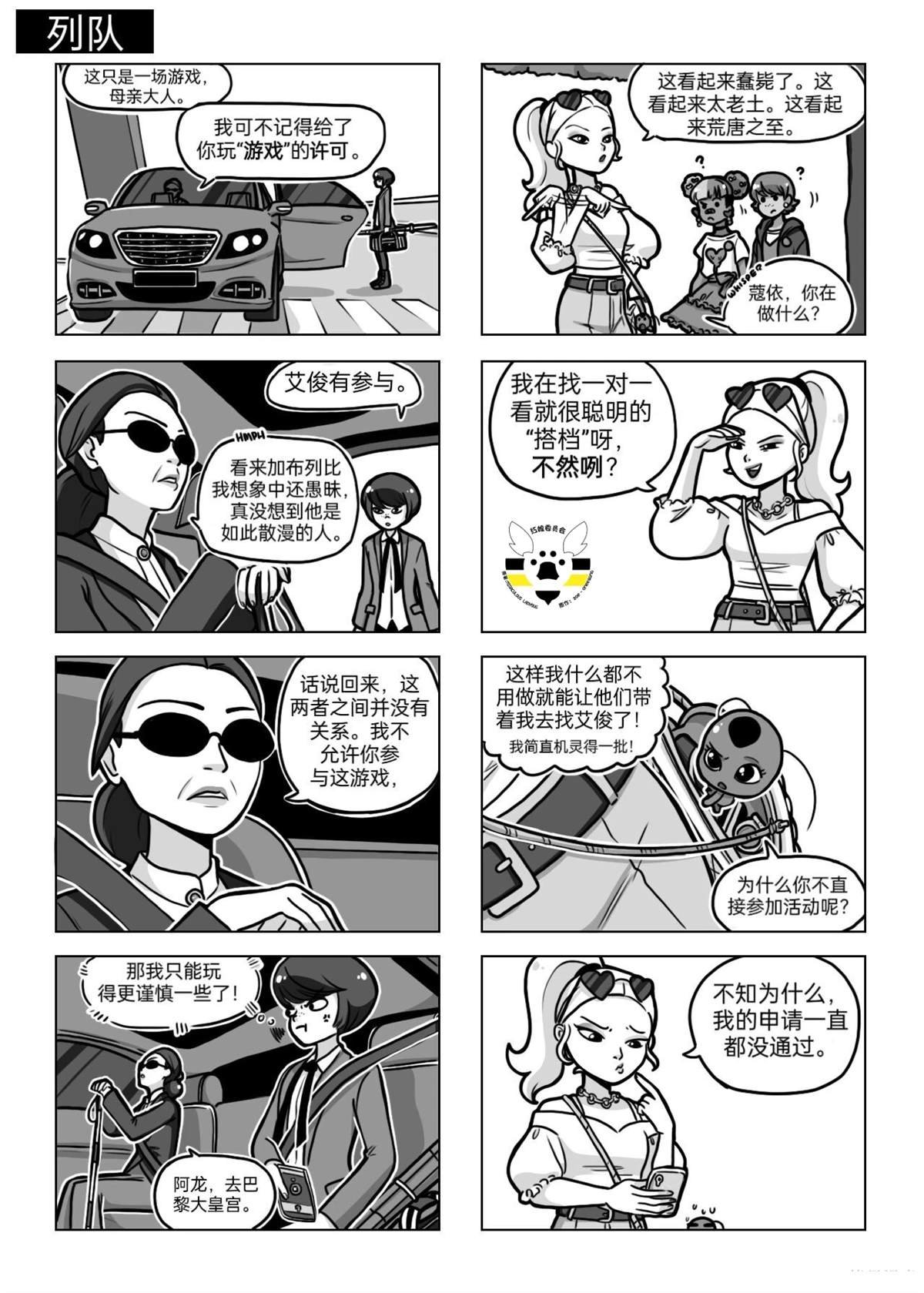 第04季07话