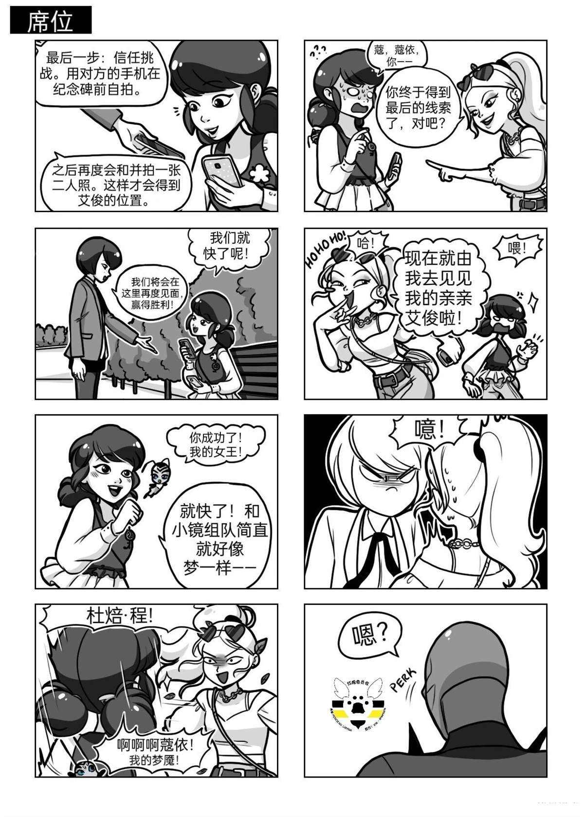 第04季07话