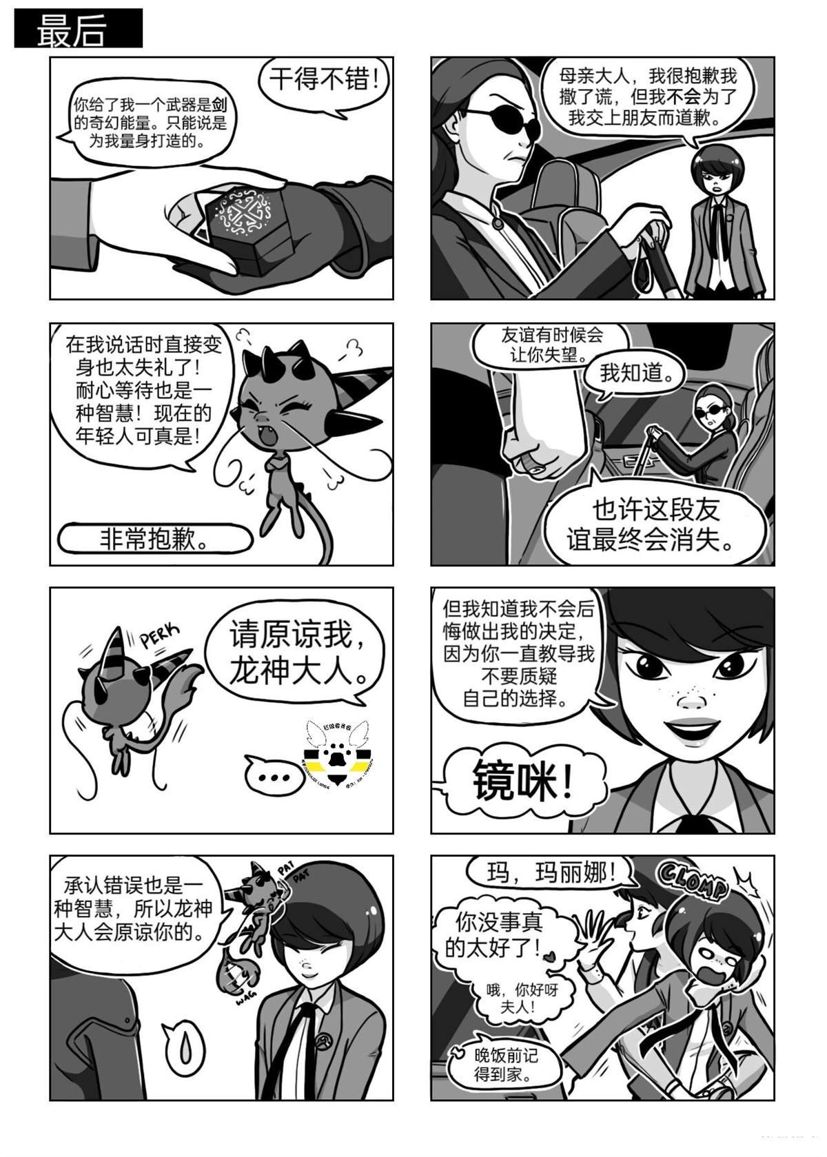 第04季07话