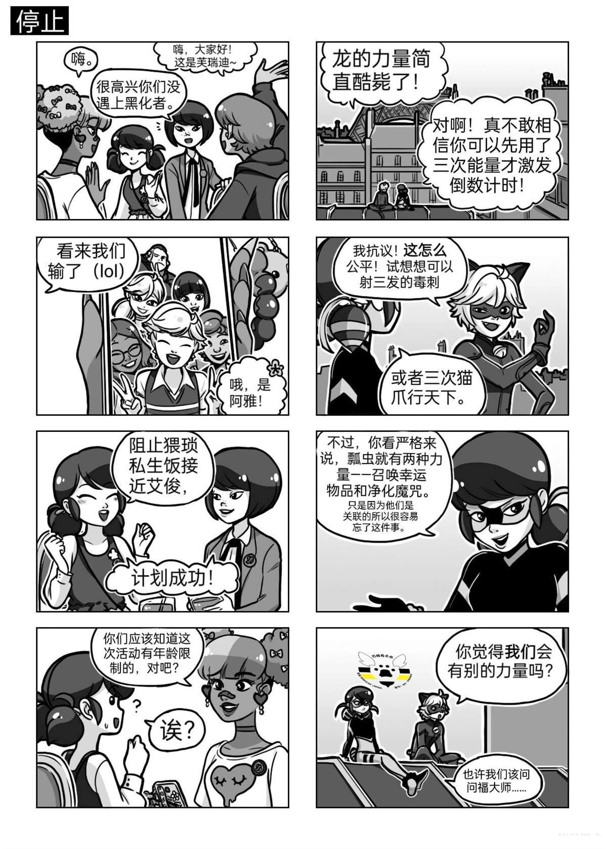 第04季07话