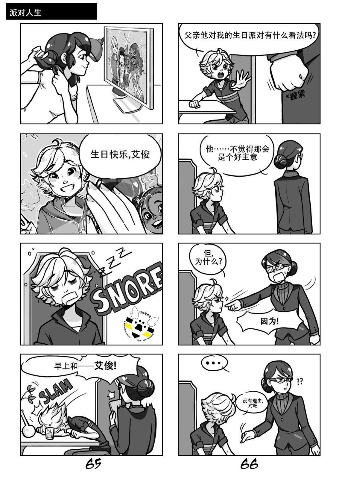 第一季04话