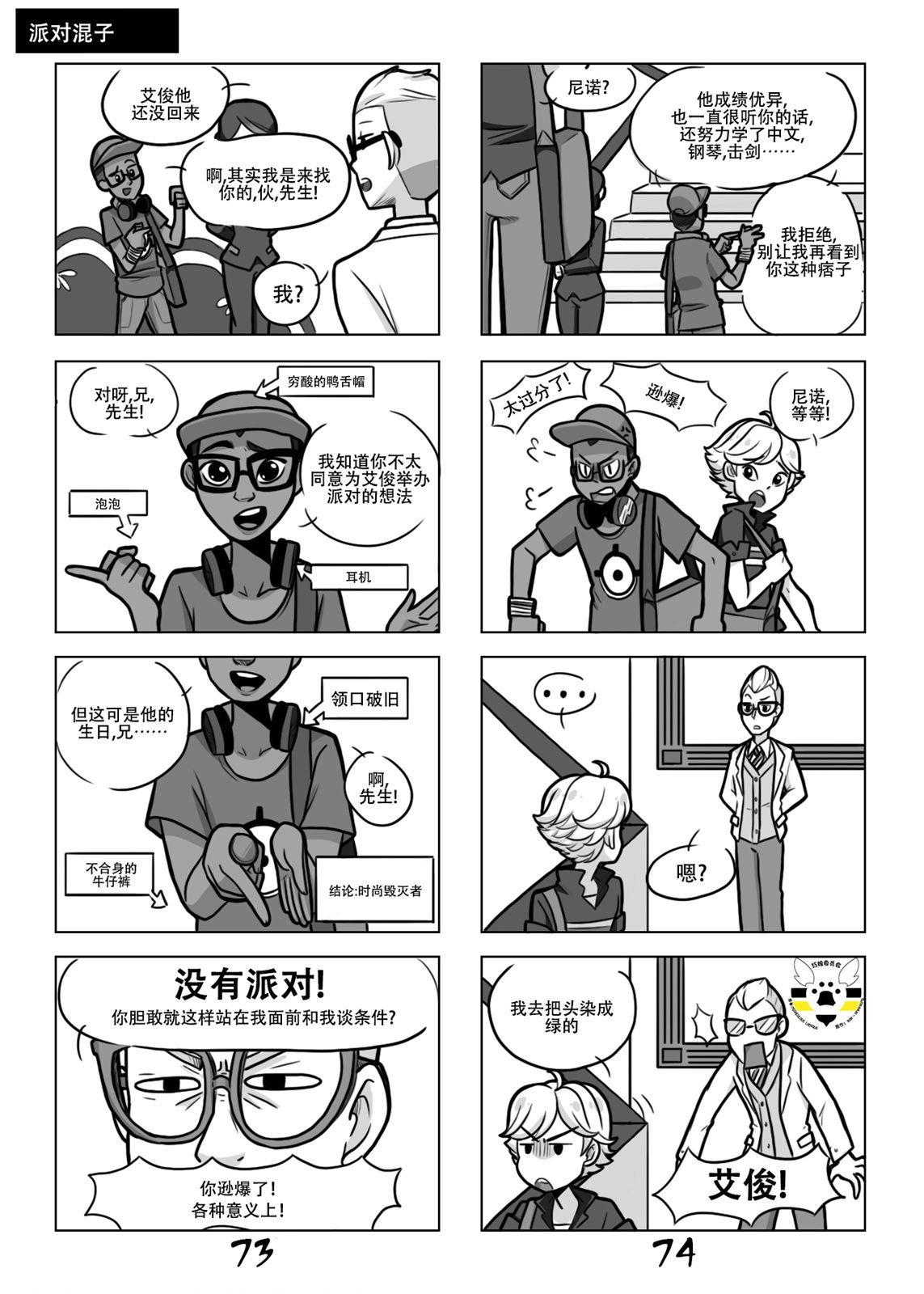 第一季04话