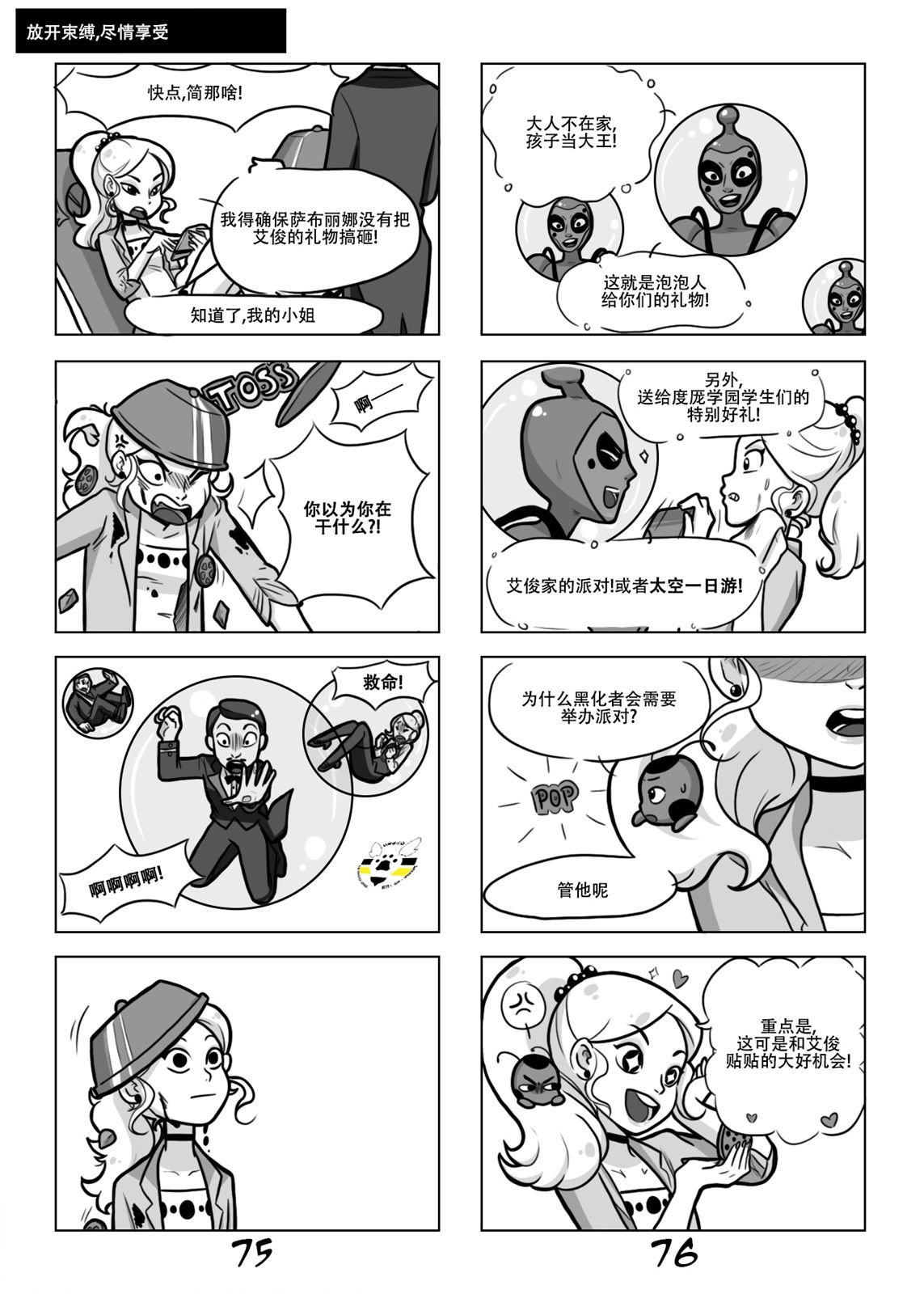 第一季04话