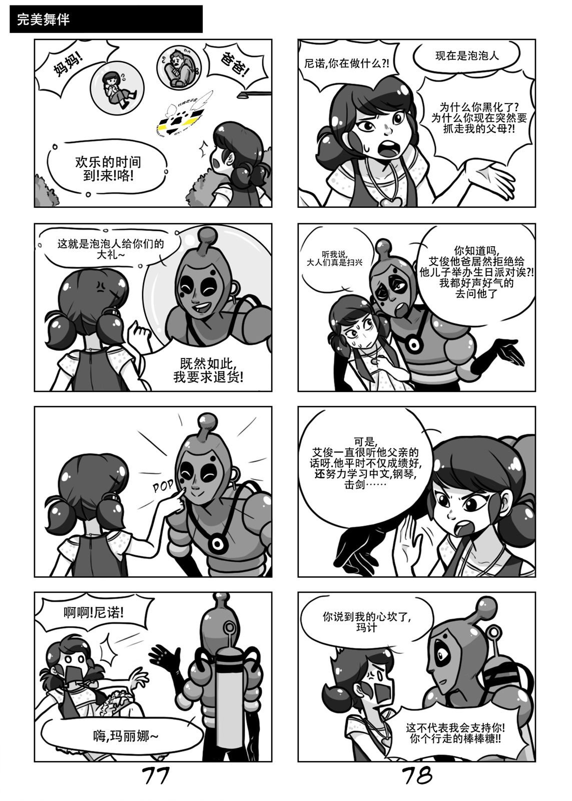 第一季04话