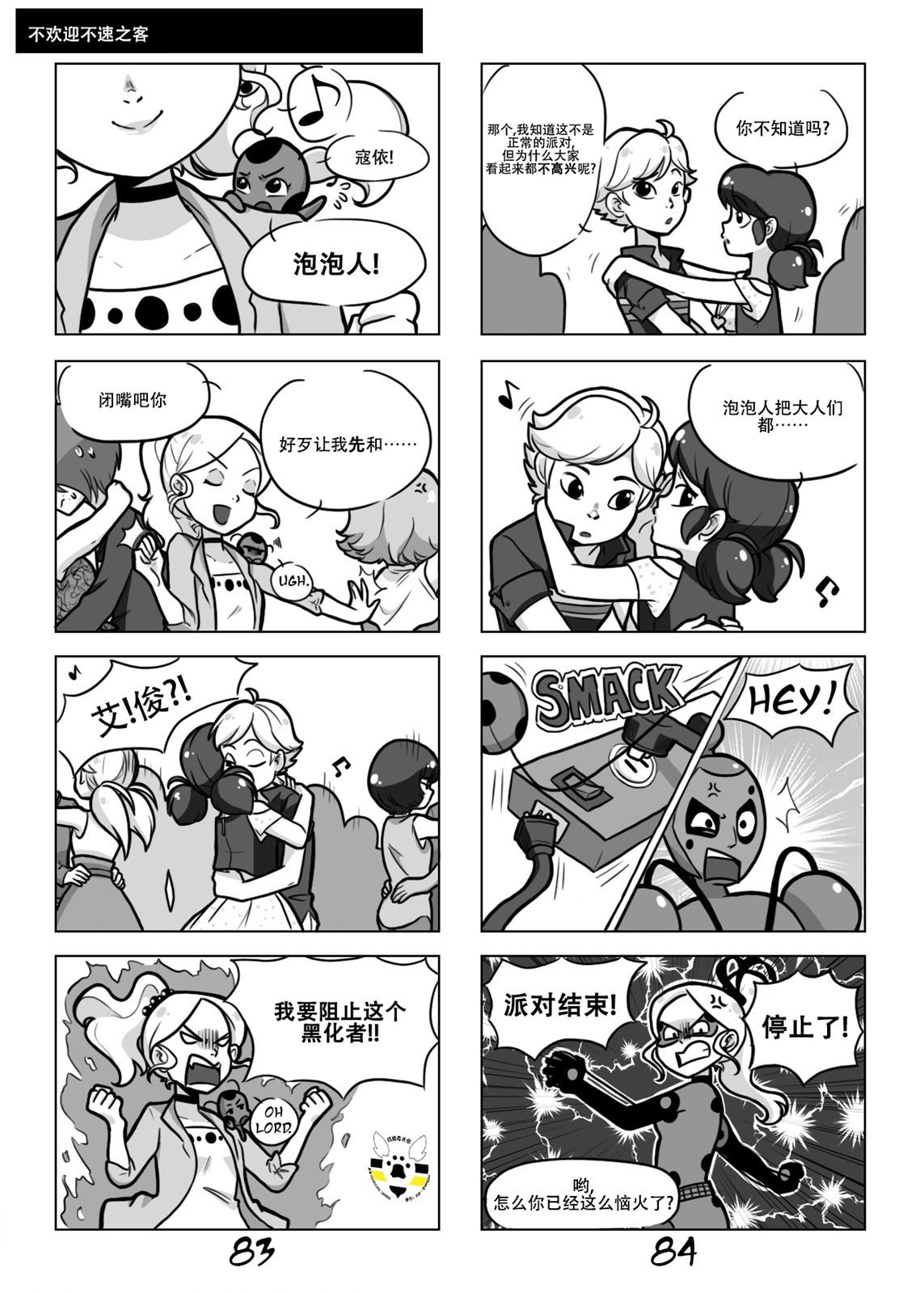 第一季04话