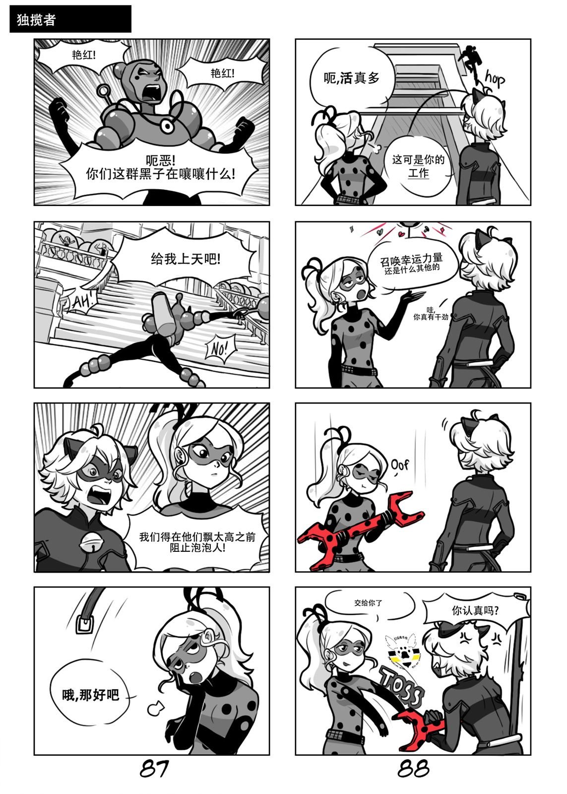 第一季04话