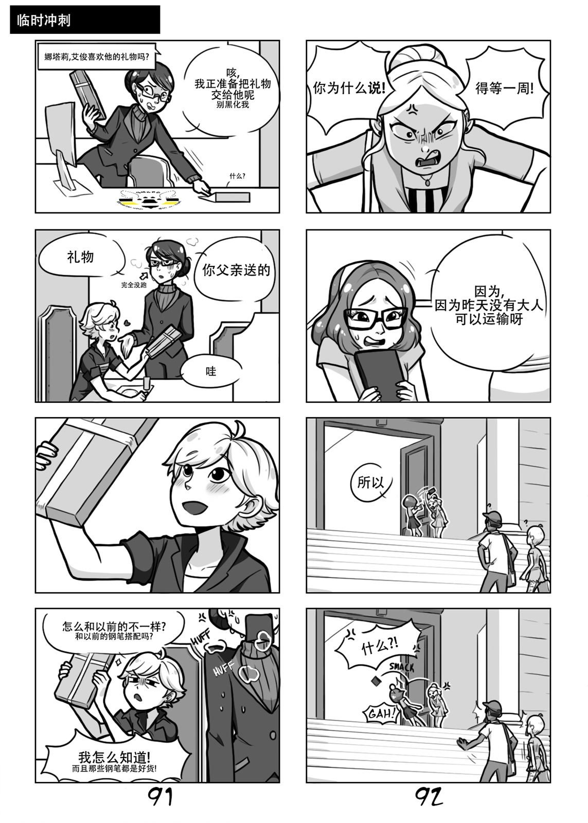 第一季04话