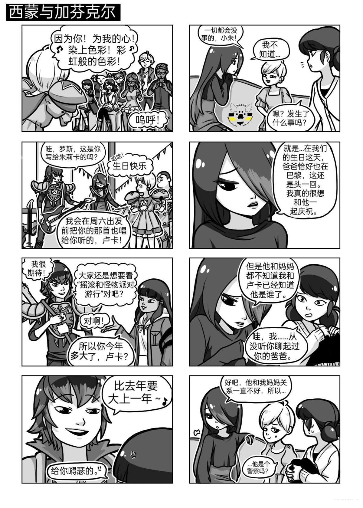 第04季08话