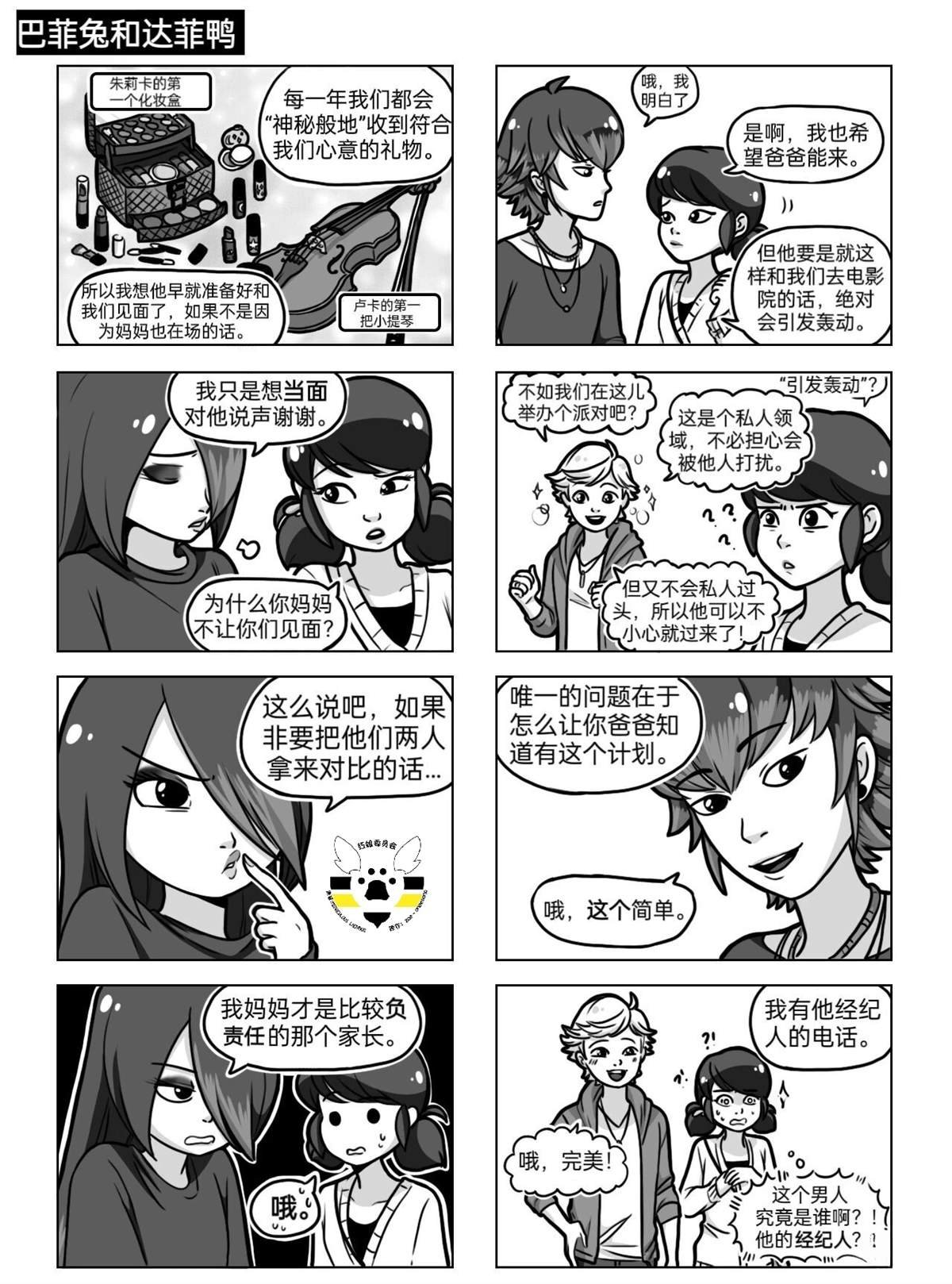 第04季08话