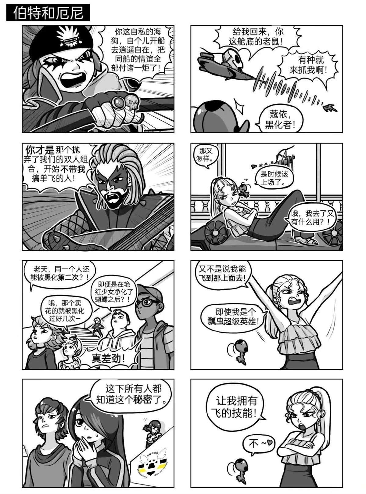 第04季08话