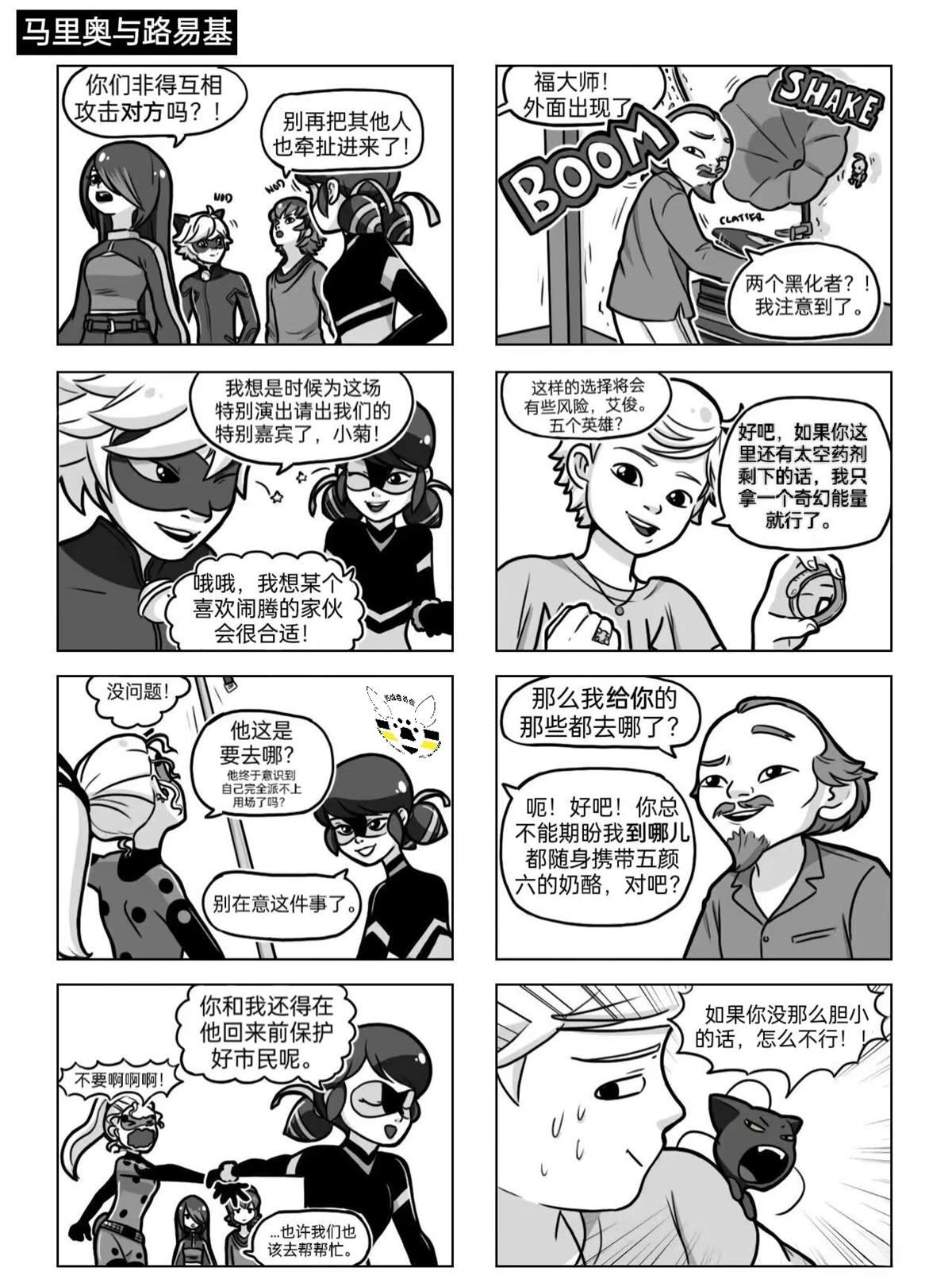 第04季08话