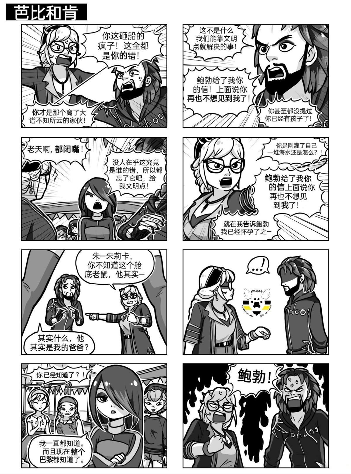 第04季08话