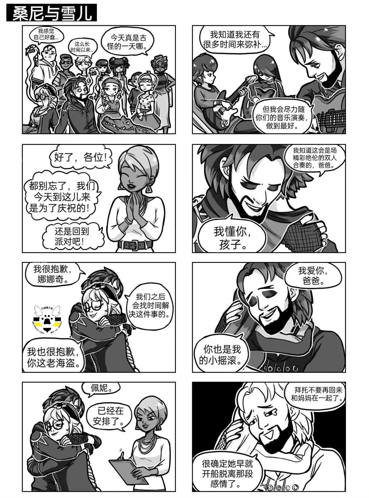 第04季08话