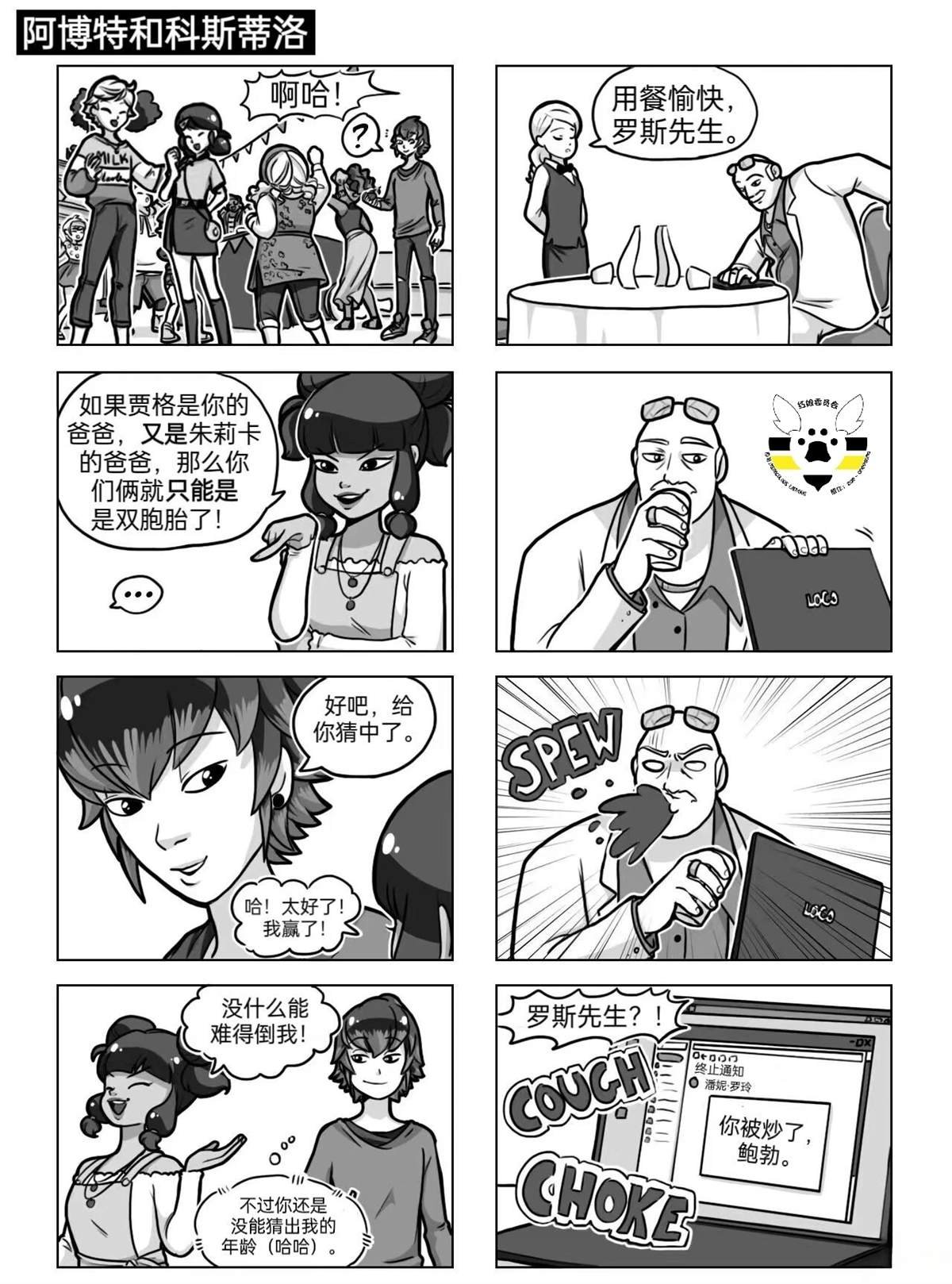 第04季08话