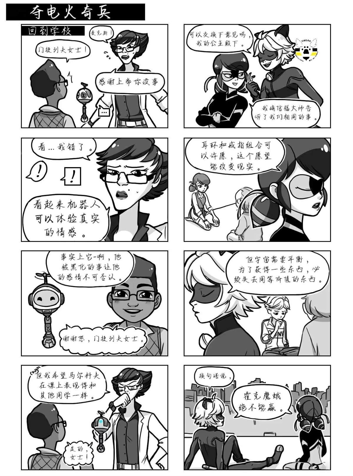 第04季09话