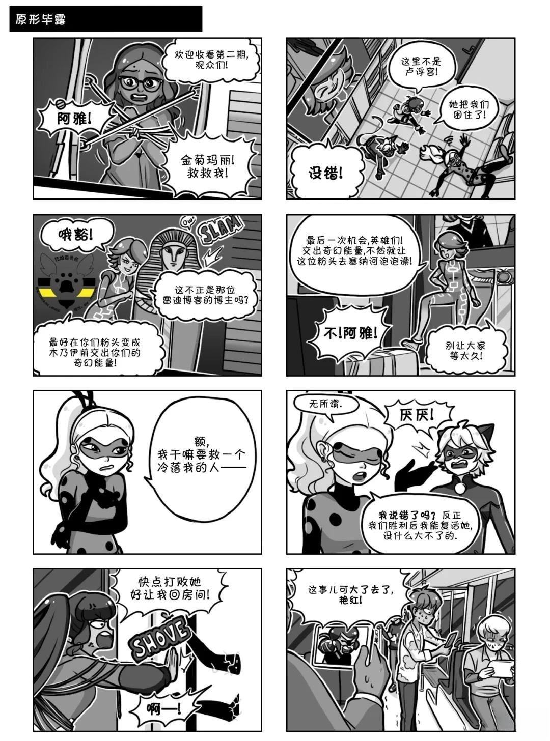 第04季10话