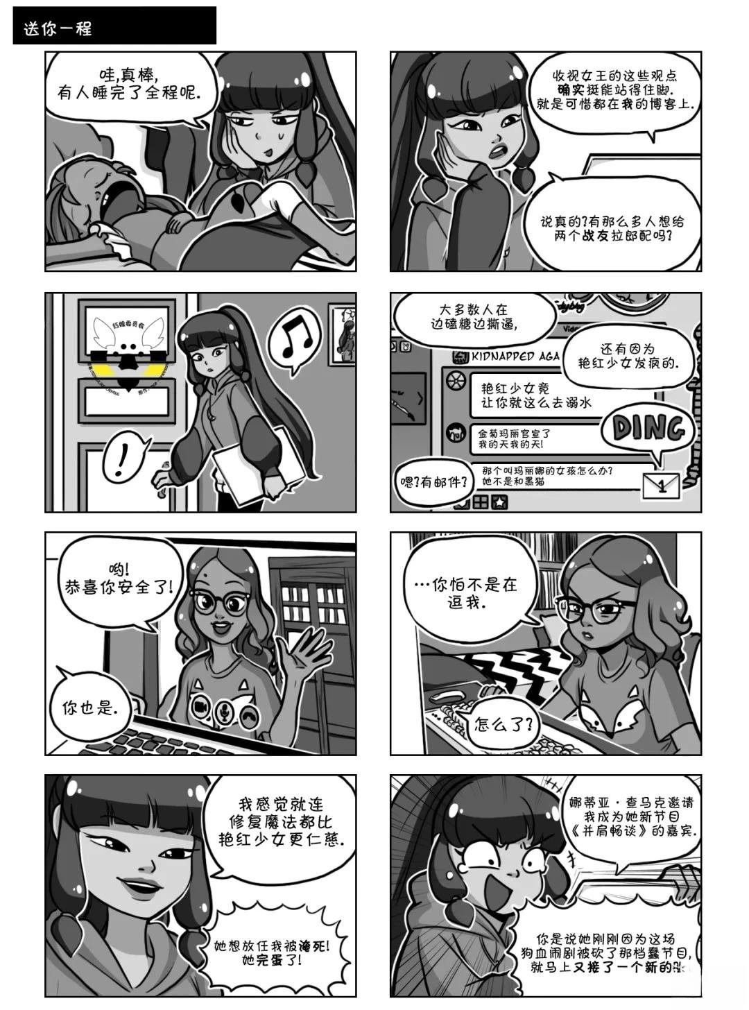 第04季10话