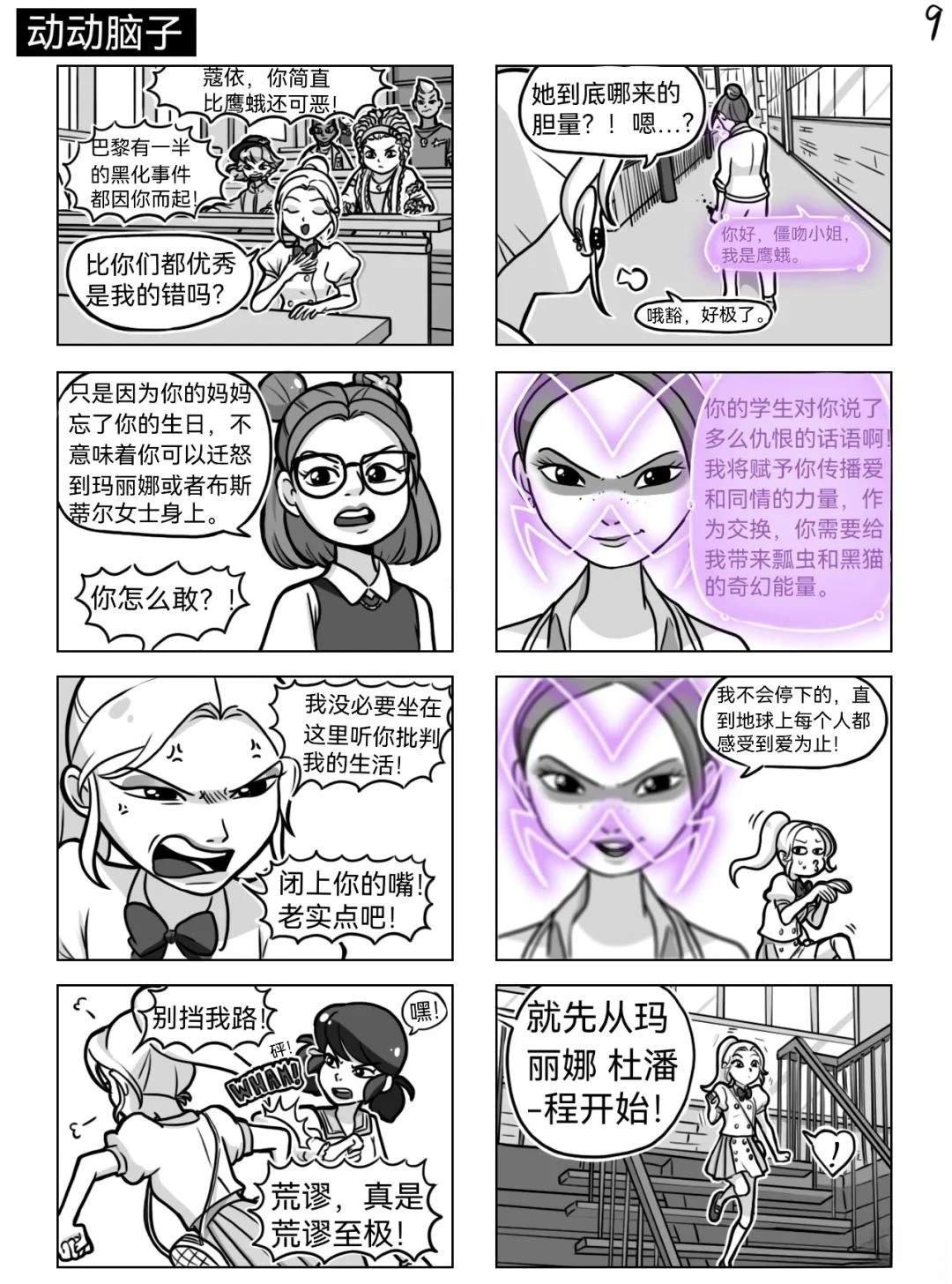 第05季01话