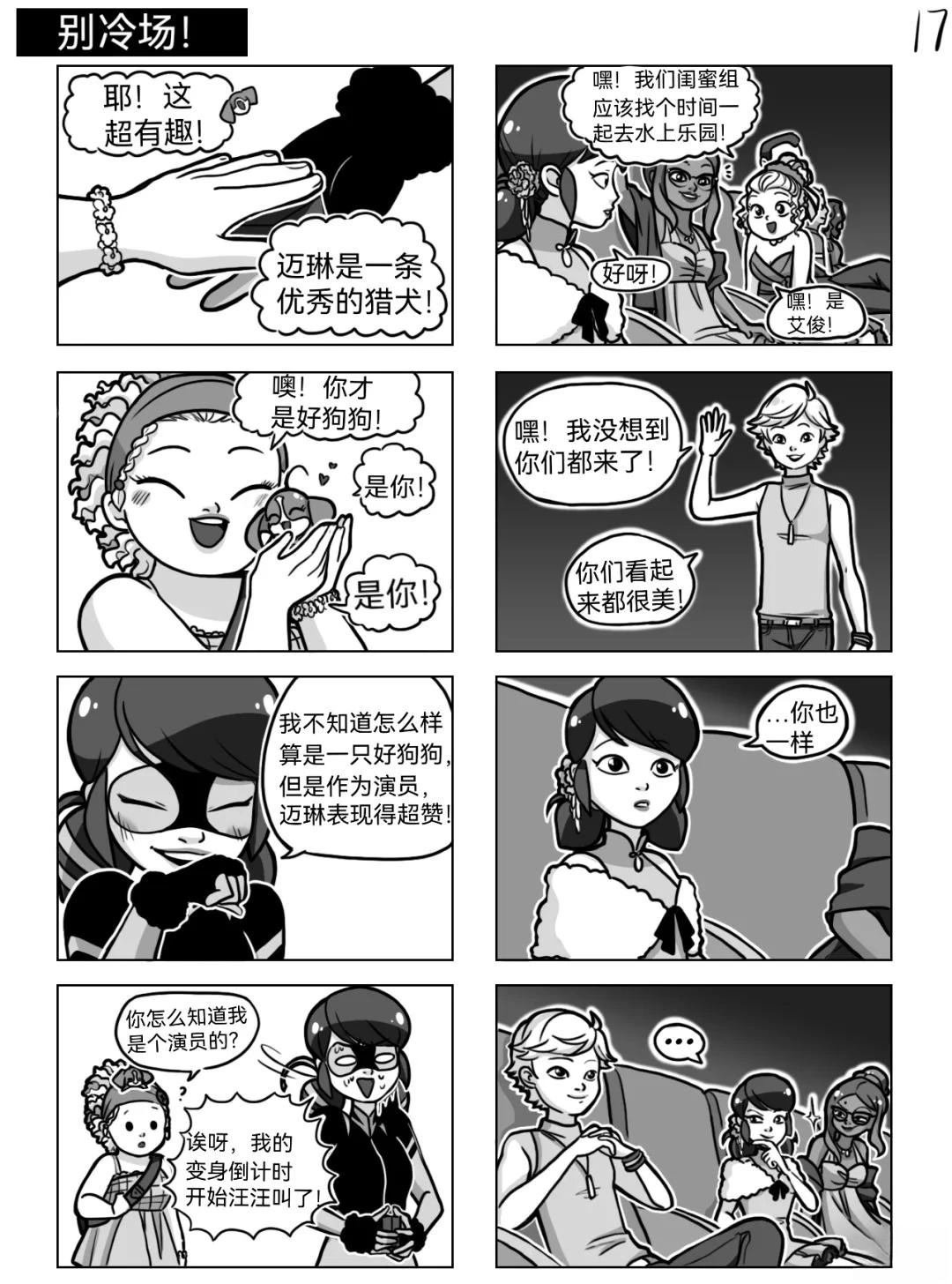 第05季02话