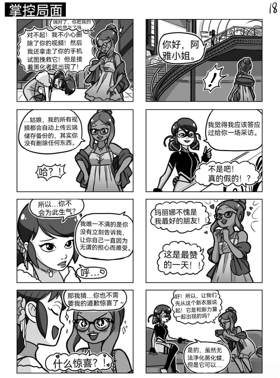 第05季02话