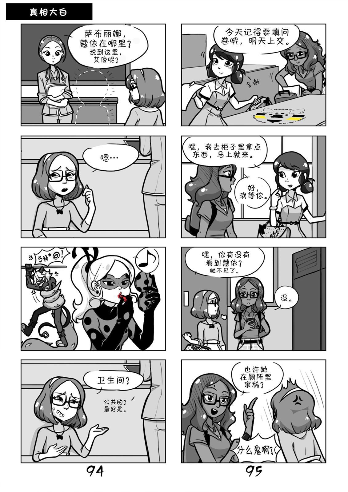 第一季05话