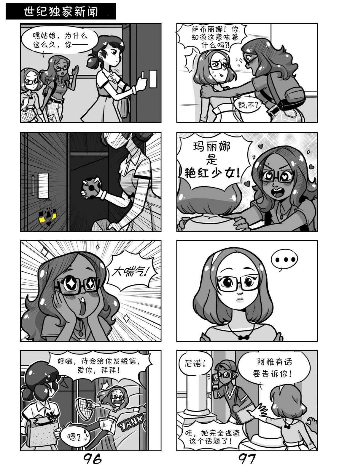 第一季05话