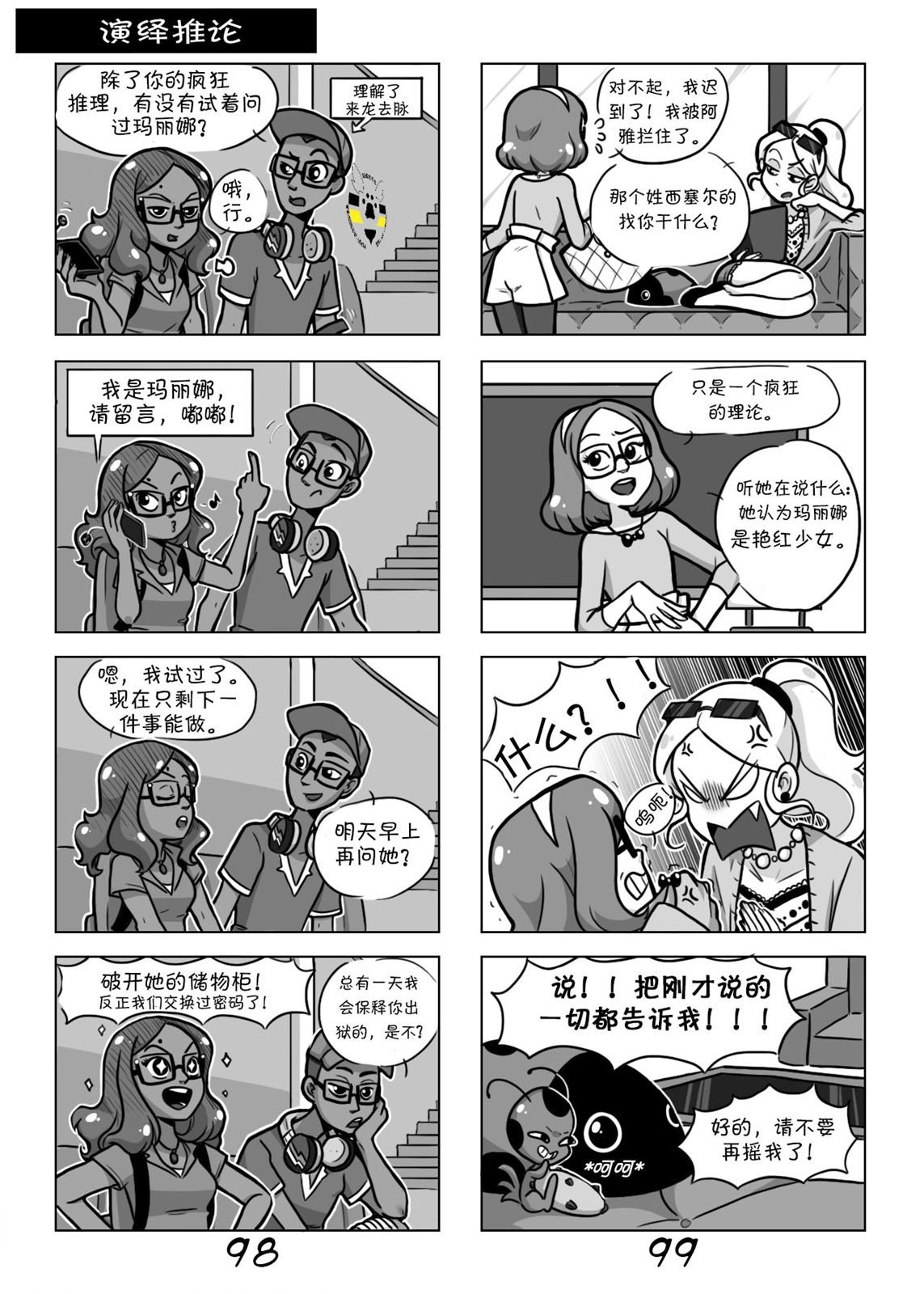第一季05话