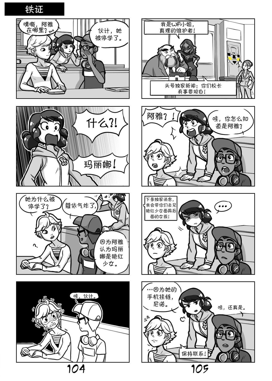 第一季05话