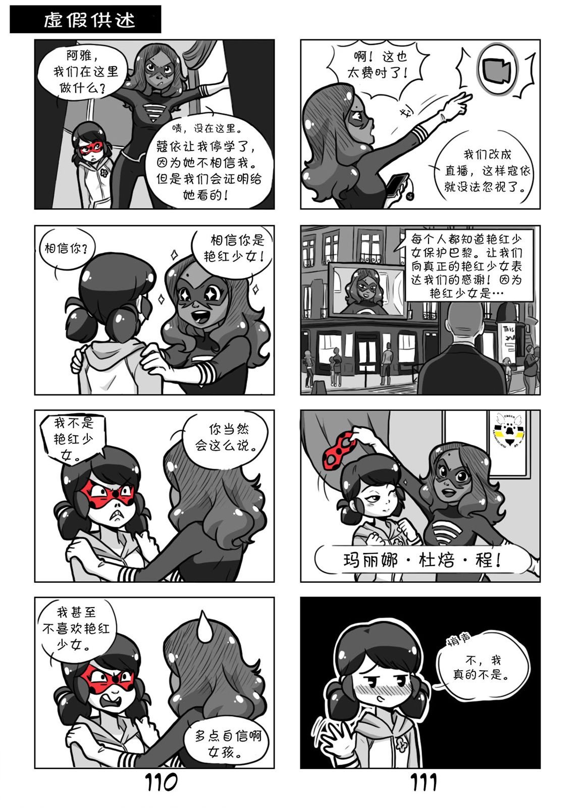 第一季05话